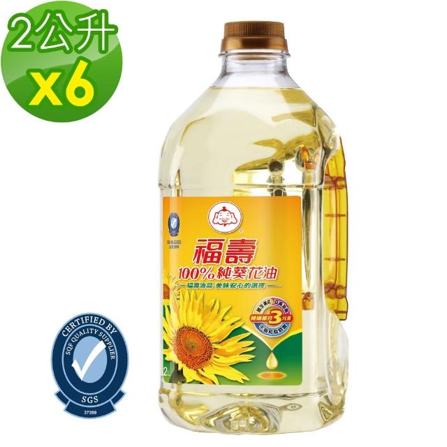 葵花油 油 油 調味 價格品牌網 葵花油 油 油 調味 價格品牌網