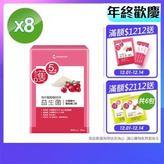 【UDR】專利SOD蔓越莓益生菌EX x8盒 ◇私蜜膠原