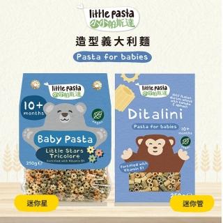 【英國little pasta 小小帕斯達】造型義大利麵250g(迷你管/迷你星)