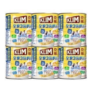 【KLIM 克寧】全家三倍鈣營養奶粉2.2kg x6罐(箱購/免運)