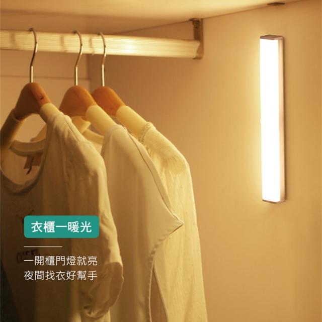 【CS22】USB充電LED人體智能感應燈30CM(可磁吸)
