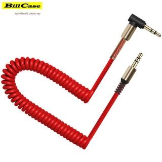 【Bill Case】L型90度24K鍍金3.5mm彈性伸縮AUX立體聲音源線 紅色(32到128公分 伸縮自如 整齊不亂)