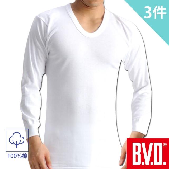 【BVD】100%厚暖棉圓領/U領/長褲-3件組(美國棉 低敏 抗起毬)