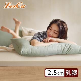 雙12限定【送毯】LooCa透氣抗菌2.5cm乳膠床墊(單人/單大均一價)