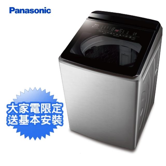【Panasonic 國際牌】20公斤變頻溫水洗脫直立式洗衣機—不鏽鋼(NA-V200KBS-S)
