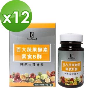 【宏醫生技】百大蔬果酵素素食B群30顆/瓶(12入特惠組)