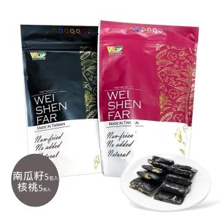 【維盛發】純手工堅果黑芝麻糕(南瓜子5包+核桃5包/120g/包)