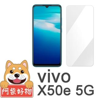 【阿柴好物】Vivo X50e 5G(非滿版 9H鋼化玻璃貼)