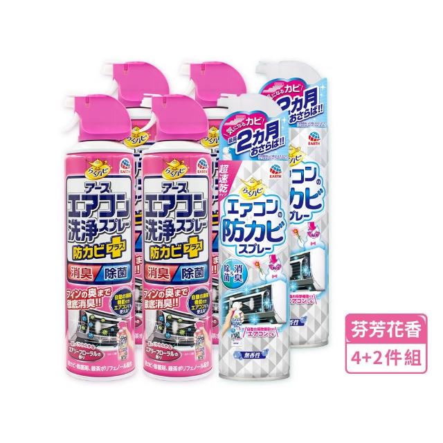 【興家安速】冷氣清潔雙效六件組(清洗劑x4+防霉除菌劑x2)
