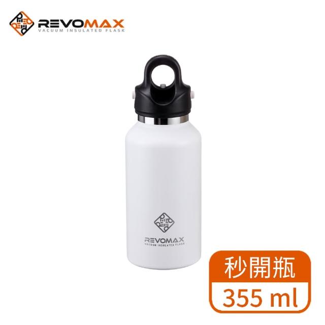 【REVOMAX 銳弗】第二代不鏽鋼保溫秒開瓶 - 極地白 355ml(專利開蓋設計 超強保溫效果)