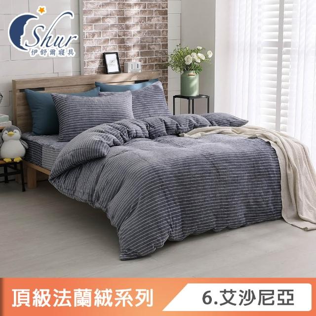 【ISHUR 伊舒爾】贈抗菌枕2入 法蘭絨兩用毯被床包組(單人/雙人/加大/均一價/多款任選/速達)