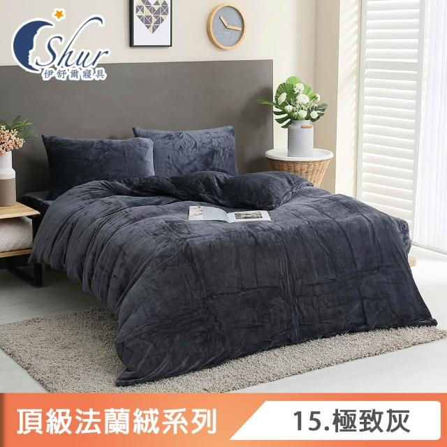 【ISHUR 伊舒爾】贈抗菌枕2入 法蘭絨兩用毯被床包組(單人/雙人/加大/均一價/多款任選/速達)