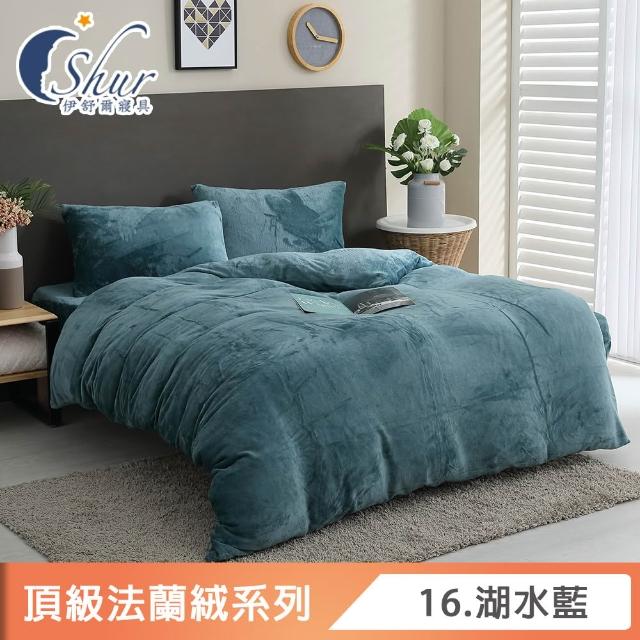 【ISHUR 伊舒爾】贈抗菌枕2入 法蘭絨兩用毯被床包組(單人/雙人/加大/均一價/多款任選/速達)