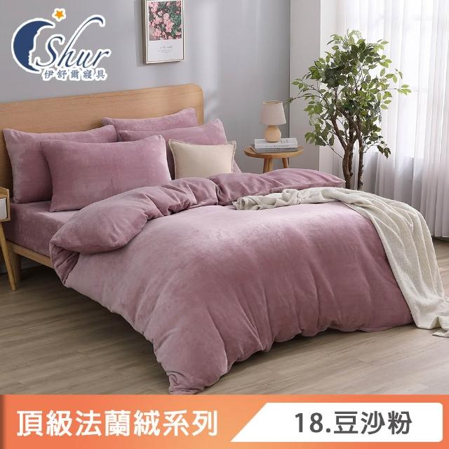 【ISHUR 伊舒爾】贈抗菌枕2入 法蘭絨兩用毯被床包組(單人/雙人/加大/均一價/多款任選/速達)
