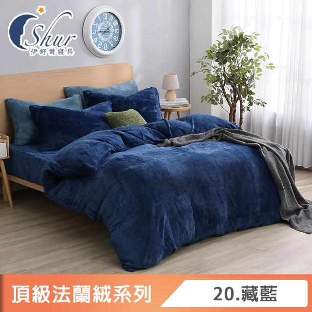 【ISHUR 伊舒爾】贈抗菌枕2入 法蘭絨兩用毯被床包組(單人/雙人/加大/均一價/多款任選/速達)