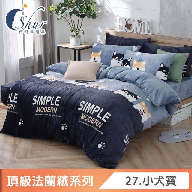 【ISHUR 伊舒爾】贈抗菌枕2入 法蘭絨兩用毯被床包組(單人/雙人/加大/均一價/多款任選/速達)