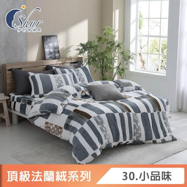 【ISHUR 伊舒爾】贈抗菌枕2入 法蘭絨兩用毯被床包組(單人/雙人/加大/均一價/多款任選/速達)