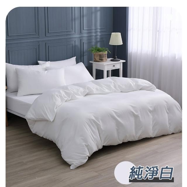 【ISHUR 伊舒爾】贈抗菌枕2入 素色兩用被床包組 台灣製(單/雙/加/特大/均一價/多款任選/速達)