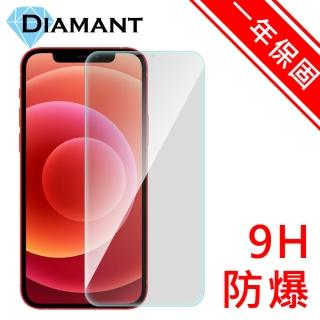 【Diamant】iPhone 12 mini 非滿版9H防爆鋼化玻璃貼