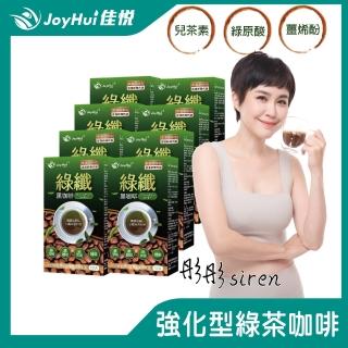 【JoyHui】綠纖黑咖啡 10包x8盒(兒茶素多酚)