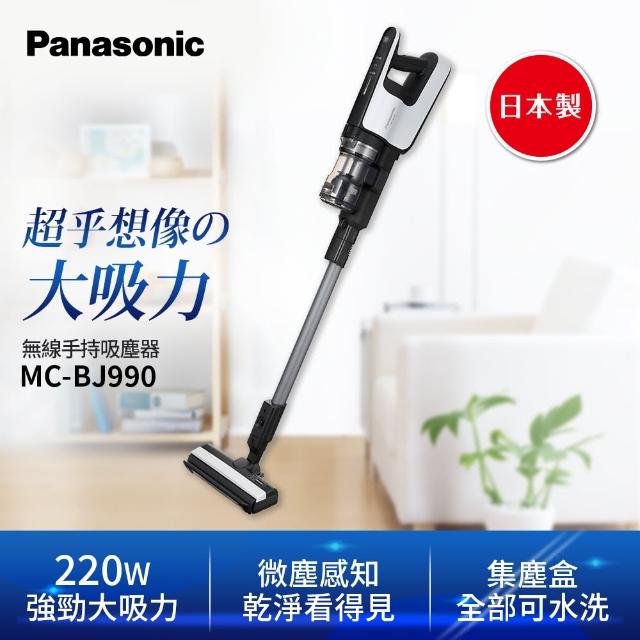 【Panasonic 國際牌】無線吸塵器(MC-BJ990-W)