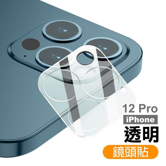 iPhone 12 Pro 高清透明 一體式 手機 鏡頭 保護貼 鏡頭貼 鏡頭膜(i12Pro i12 Pro 手機 鏡頭 鋼化膜 保護貼)