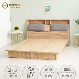 【本木】蜜絲 20cm收納插座貓抓皮靠枕房間二件組-雙人5尺 床頭+內縮加厚床底