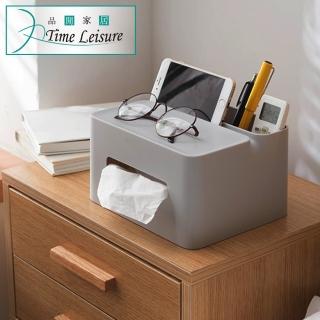 【Time Leisure 品閒】多功能手機化妝品日用品衛生紙收納盒