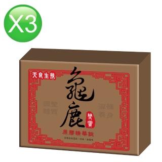 【天良生技】龜鹿雙寶精華錠(30粒X3盒)