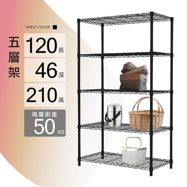 【KIWISH】鐵架MIT輕型五層置物架120x46x210cm-雙色(鐵架/收納架/層架/置物架/電鍍鉻架/波浪架/貨架)