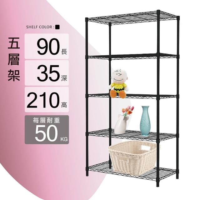 【KIWISH】鐵架MIT輕型五層架90x35x210cm-雙色(鐵架/收納架/層架/置物架/置物層架/廚房架/鐵力士架)
