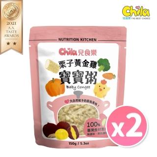 【Chila 兒食樂】寶寶粥-栗子黃金雞 單入150g/包(A.A二星獎／副食品首選／天然食材／營養均衡／方便快速)