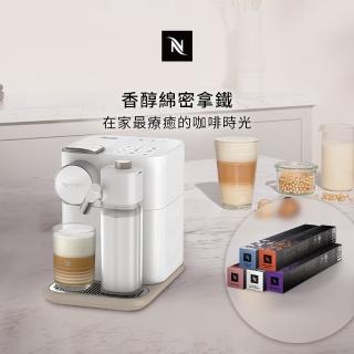 【Nespresso】膠囊咖啡機 Gran Lattissima(訂製咖啡時光50顆組)