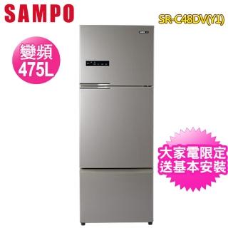 【SAMPO 聲寶】475公升一級能效變頻系列三門冰箱(SR-C48DV-Y1)