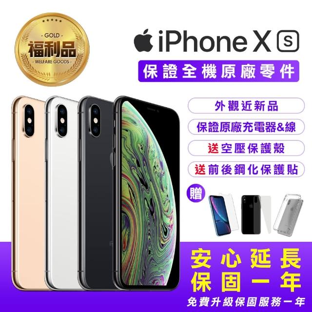 【Apple 蘋果】福利品 iPhone Xs 64GB 5.8吋六核心智慧型手機(全機原廠零件+近新品+保固一年)