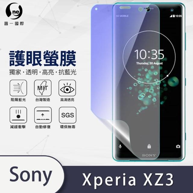 【o-one護眼螢膜】SONY XZ3 滿版抗藍光手機螢幕保護貼(SGS環保無毒 頂級犀牛皮)