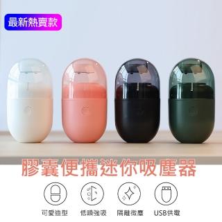 【BASEUS】倍思 萌趣 mini桌面膠囊吸塵器(迷你體積  輕巧便攜)