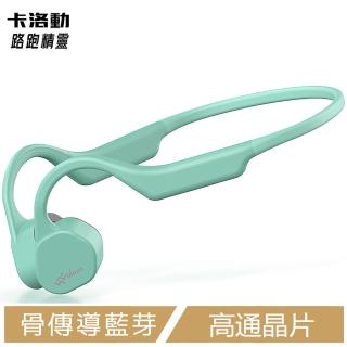 【卡洛動Vidonn】路跑精靈 骨傳導藍牙運動耳機 F3(HiFi高音質 CVC通話降躁 矽麥技術)