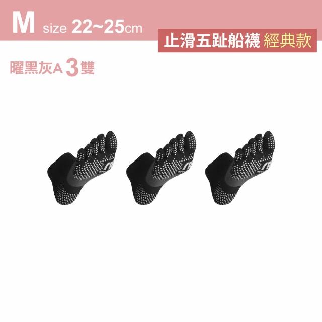 【MarCella 瑪榭】3雙組-MIT足弓運動五趾襪-止滑短襪/透氣長襪(運動襪/機能襪/五趾襪)