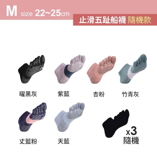 【MarCella 瑪榭】3雙組-MIT足弓運動五趾襪-止滑短襪/透氣長襪(運動襪/機能襪/五趾襪)