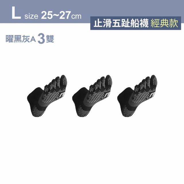 【MarCella 瑪榭】3雙組-MIT足弓運動五趾襪-止滑短襪/透氣長襪(運動襪/機能襪/五趾襪)