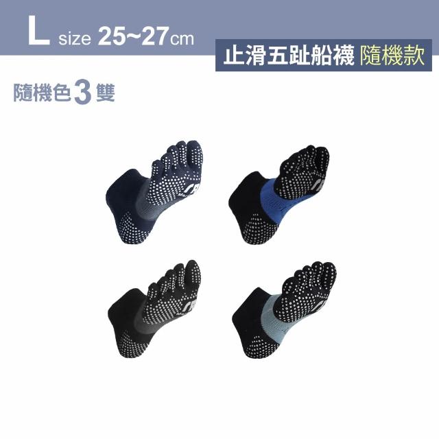 【MarCella 瑪榭】3雙組-MIT足弓運動五趾襪-止滑短襪/透氣長襪(運動襪/機能襪/五趾襪)