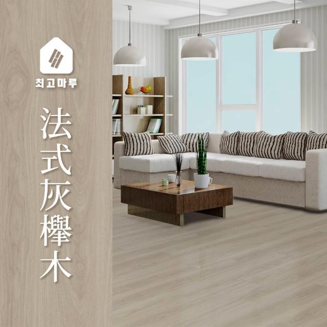 【完美主義】0.53坪/韓國製免膠地板 崔勾地板(PVC地板 無痕地板 免膠地板 防滑地板 科技地板)
