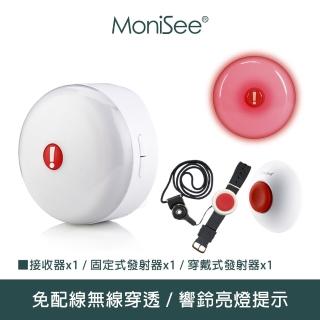 【莫尼希MoniSee】緊急求救看護呼叫器組(看護呼叫器 呼叫器 老人呼叫器 緊急鈴 看護鈴 緊急求救器 乃)