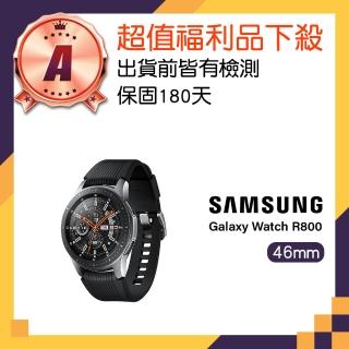 【SAMSUNG 三星】A級福利品 Galaxy Watch 46mm 藍牙智慧手錶(R800)