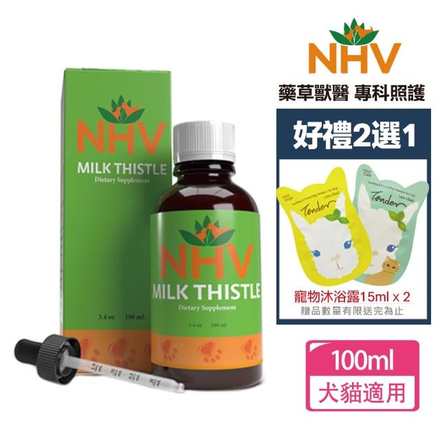 【NHV藥草獸醫】MILK THISTLE 牛奶薊+贈鮮鼻子冷凍乾燥生肉糧 20gx1(公司貨)