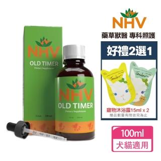 【NHV藥草獸醫】OLD TIMER 關節老年照護營養飲+送好禮二選一(寵物保健)