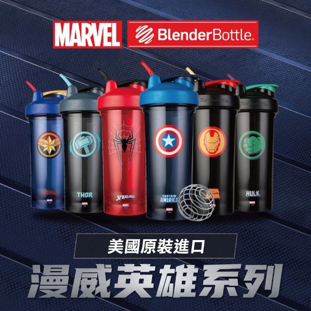 【Blender Bottle】Marvel漫威英雄｜Tritan搖搖杯「美國原裝進口」(BlenderBottle/Pro28/運動水壺)