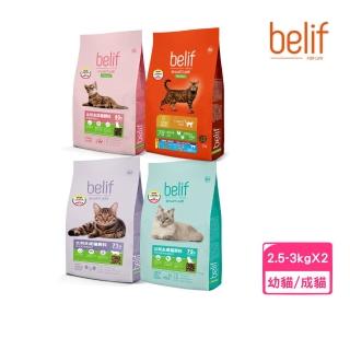 【belif 比利夫】成貓飼料 雞肉&火雞肉配方 3kg*2包組(立陶宛製、貓糧、貓乾糧)