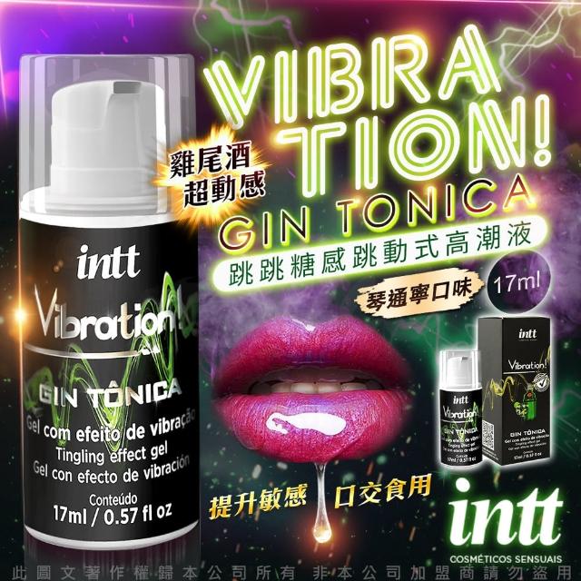 【Intt】Vibration 跳跳糖感 爆跳式高潮液 17ml(琴通寧 可口交)